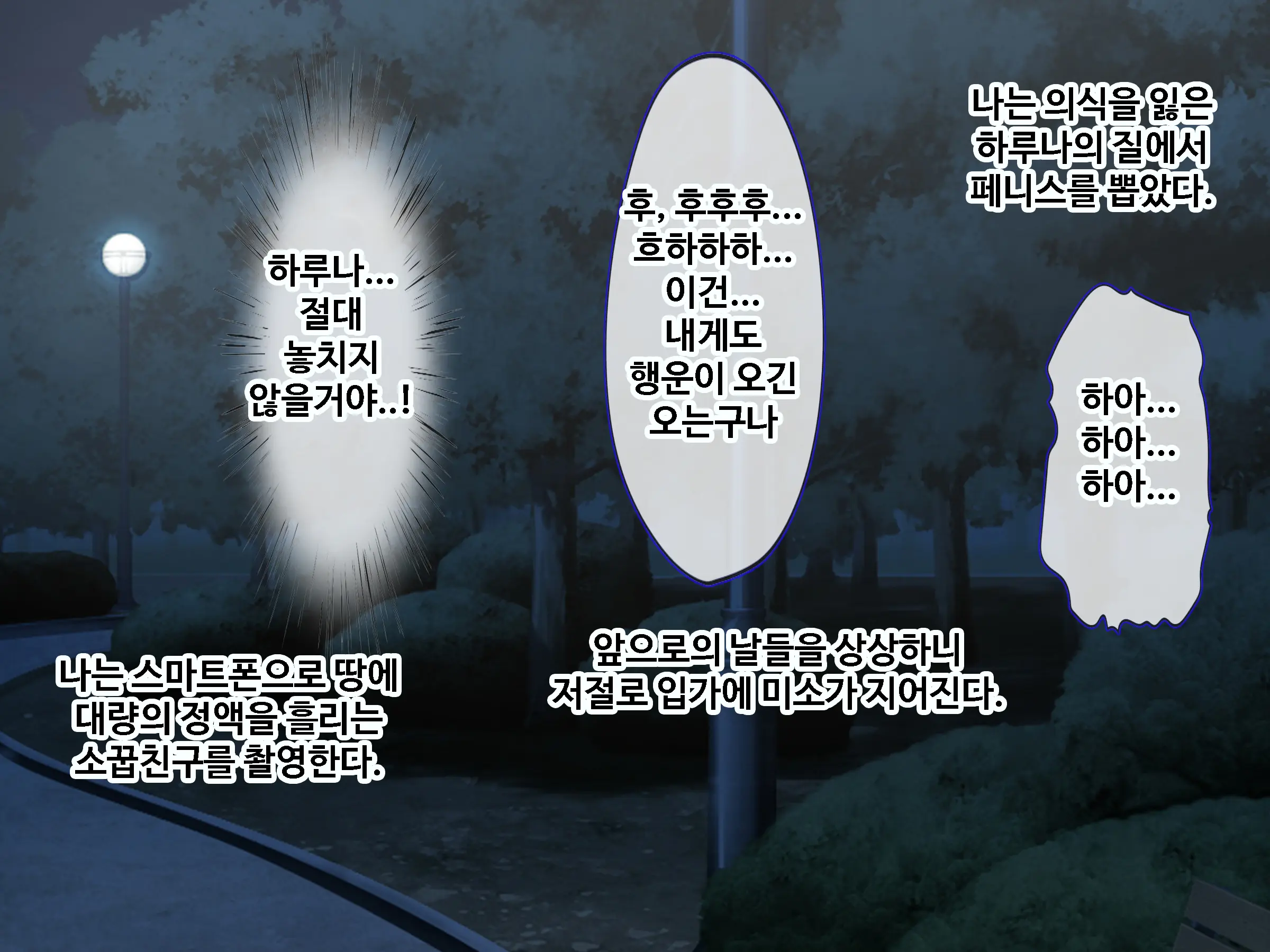 Ore To Taishouteki Na Jinsei O Ayumu Mijika Na Futari No Yowami O Nigiri W Henshin Heroine Ni Sukinadake Tanetsuke Nakadashi Suru Hibi | 나와 대조적인 인생을 걷는 두사람의 약점을 쥐고 변신히로인을 원하는만큼 씨받이 질내사정하는 나날